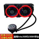 猩阮樟120A 积至240A(日食红色版)