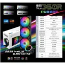 影驰魔影Plus360R 图片 4