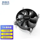 超频三T50C T50