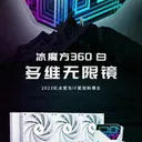 九州风神冰魔方360 白 图片 3