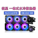 微星MAG Core Liquid 240R 图片 2