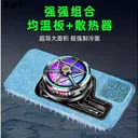泉途士X12 S6 磁吸款散热器 黑色 + P2 均热板 组合