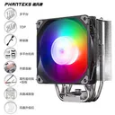 yuesuprim（粤跃顺）S4 ARGB 追风者S4 黑色ARGB 配硅脂降噪线 图片 3