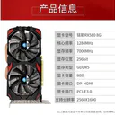 铭影RX 580 8G 战狼 图片 2