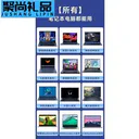 loving cool JD899719832700731 适配所有笔记本电脑尺寸请放心购买