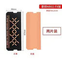 finalcool（寒彻）NB02 FX特别款｜0.2mm纯铜+石墨烯更强散热片