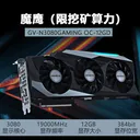 技嘉AORUS GeForce RTX 3080 MASTER 10G