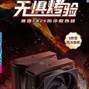 酷冷至尊暴雪T824 图片 3