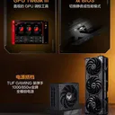 华硕TUF-RTX5070TI-O16G 图片 4