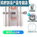 lzqly LX400 LX-400 单散热片(无风扇