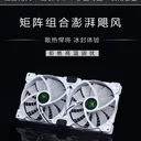 晶颜14CM暴力风扇排 五风扇 图片 3
