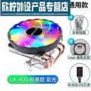 lzqly LX400 LX-400 标准款--彩光 3线