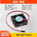 huijun（汇君）5v 30*30*7MM DC5V-9000rpm