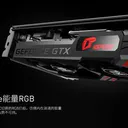 七彩虹iGame GeForce GTX 1650 豪华版 Ultra 4GD6 图片 4