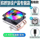 lzqly LX400 LX-400 标准款-方形-彩光 3线