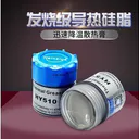 晓瞳H4145 H4145-01-硅胶散热膏瓶装（18g） 图片 2
