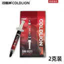 冷酷狮DM9211 2克装
