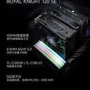 利民Royal Knight 120 SE 图片 4