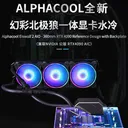 alphacool 幻彩北极狼一体式显卡水冷 图片 2