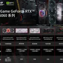 七彩虹iGame GeForce RTX 5060 Ti Advanced OC 8GB 图片 4