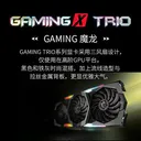微星GeForce RTX 2080Ti GAMING X TRIO 图片 3