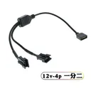 科达柏TT166265453691280302 RGB转 4p公头 一拖二 12v