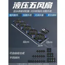 科达柏xt20 五风扇-液压-+调速电源/+扎带