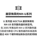 猫头鹰NH-U12S TR4-SP3 图片 3