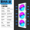 loving cool JD899717376928900 白色正向棱镜三联一体风扇