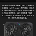 华硕DUAL-RTX3060-O12G 图片 4