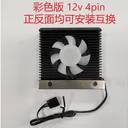 JIUSHARK（九鲨）M.2FOUR 黑色(彩色版12V4PIN) 图片 2