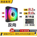 尼克酷尔3pro 棱镜3pro黑色(反向风道)