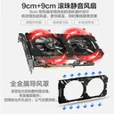 盈通RX580 2048SP-8G D5 大地之神 图片 4