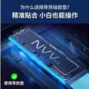 NVV TC131X M.2固态硬盘硅脂垫70*22*1mm 图片 3
