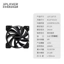 JPLAYER JPS101 【黑色无光】极速降温-大4pin