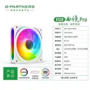 g-partners V120 曲镜F ARGB温控 黑色 反向风扇