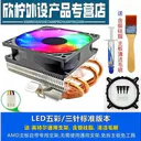 lzqly M400 4管五彩三针标准版本+含银硅脂