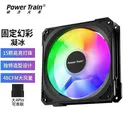 powertrain（动力火车）ARGB（） 凝冰炫彩风扇黑色