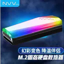 NVV NTGT3 M.2固态硬盘散热器 | RGB灯 图片 2