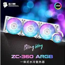 YESTON（盈通）ZC360 BlingBling 360 BlingBling+风扇2颗 图片 2
