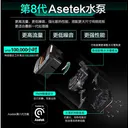 yuesuprim（粤跃顺）ONE 240 T30 冰灵One T30 Gen2 360水冷|性能扇