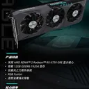 技嘉RX 6750 GRE 12G 猎鹰 图片 4