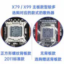 侧至柒2011CPU 风扇带背板 全铝 2300转4线调速 图片 4