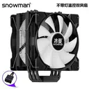 侧至柒BM6000 无光(温控调速 双风扇+含银硅