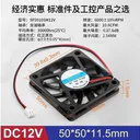huijun（汇君）SF12025SM12 50*50*10MM DC12V-6000rpm