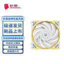 ZEAGINAL（炽果）TI 缀神TI 白色单支积木风扇【FDB轴承】
