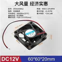 huijun（汇君）SF12025SM12 60*60*20MM DC12V-4000rpm