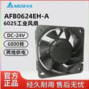 delta（台达）PI6025 AFB0624EH-A 图片 3