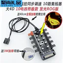科达柏pwm 小3/4针一分10 温控发光ROG sat
