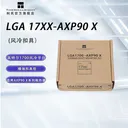 Thermalright（利民）LGA1700AXP90 X LGA1700-AXP90 X